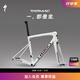 SPECIALIZED閃電 S-WORKS TARMAC SL8 碳纖維公路自行車車架 金屬白銀/變色金/黑色 52