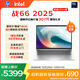 惠普（HP）戰66 14英寸25高性能輕薄筆記本電腦英特爾酷睿二代Ultra5 225H 32G 1T 2.5K 1年上門(mén)【國家補貼】