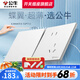 公牛（BULL）G57暮雪白超薄開關(guān)插座全屋套餐家用奶油風(fēng)五孔u(yù)sb電源86網(wǎng)線面板 【暮雪白】斜五孔 10只裝