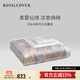 羅卡芙（ROYALCOVER）蘭精天絲親膚空調被3M新雪麗纖維夏被 克洛里斯 實(shí)物如圖 1.5m床適用(200*230cm)