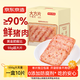 京東京造【10包】550g大方片午餐肉單片裝三明治火車(chē)泡面拍檔出游即食便攜