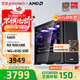 AMD 銳龍5 5600 AMD全家桶組裝電腦RTX5060/RX7650GRE主機AI渲染臺式電腦整機游戲電競DIY組裝機套件 配置四R5 5600/RX7650GRE 8GB 單主機