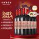 長(cháng)城 三星赤霞珠干紅葡萄酒 750ml*6瓶 整箱裝 