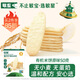 敏星有機大米餅無(wú)小麥無(wú)蛋奶無(wú)麩質(zhì)餅干兒童零食送嬰兒童敏寶寶食譜 【純純米香】原味有機米餅1盒
