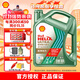 殼牌（Shell）銳凈超凡喜力 零碳環(huán)保 天然氣全合成機油 API SQ級汽機油 5W-40 SQ級 4L 全新升級
