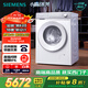 西門子（SIEMENS）小晶鉆超氧版 10kg滾筒洗衣機(jī)全自動家用 超氧AI空氣洗 隱形觸控 瓷感旋鈕 WG54H1E00W 國家補(bǔ)貼