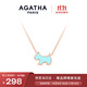 AGATHA/璦嘉莎 七色小狗項鏈女士【生日禮物】送女友閨蜜高級感吊墜