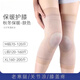 ZEAMO保暖護膝蓋套老年人寒腿防寒男女士秋冬季運動(dòng)專(zhuān)用加厚 秋冬保暖-[5D防滑]膚色 L