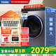海爾（Haier）25年新品丨10公斤全自動滾筒洗衣機(jī) 家用大容量 直驅(qū)一級變頻+精華洗+智投+雙噴淋XQG100-BD38H1