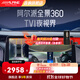 阿爾派（ALPINE）360全景影像系統倒車(chē)影像高清夜視行車(chē)記錄儀智能WDR動(dòng)態(tài)盲區輔助 TVI夜視版4路-大眾/豐田/本田