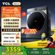 TCL 小黃人·大眼萌AI超級筒T7R PRO 10公斤直驅洗烘滾筒洗衣機全自動(dòng)國家補貼以舊換新G100T7R-HDIS