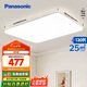 松下（Panasonic）客廳燈吸頂燈現(xiàn)代簡(jiǎn)約遙控調(diào)光調(diào)色燈具 超薄燈飾120瓦HHXZX036L