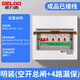 德力西家用強電箱明裝PZ30成套配電箱空開(kāi)控制箱暗漏電回路電箱盒 明裝（總開(kāi)+4路漏保）已接線(xiàn)