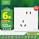 施耐德電氣錯(cuò)位五孔插座十支裝 86型墻壁開(kāi)關(guān)插座面板套裝 皓呈 奶油白色