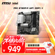 微星（MSI）PRO B760M-A WIFI DDR4 II 電腦主板 支持 CPU 14700KF/12600KF/14600KF(Intel B760/LGA 1700)