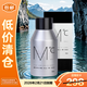 蒙度士（MdoC） 男士亮膚保濕彈潤水乳三合一活力多效潤膚露150ml【臨期清倉】