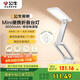 公牛（BULL）Mini便攜折疊學(xué)習(xí)臺(tái)燈ML-F800B-CD無極調(diào)光家用8000mAh移動(dòng)電源版