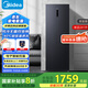美的（Midea）241升風(fēng)冷無(wú)霜變頻家用立式冰柜大容量冷藏冷凍冷柜-40℃超低溫速凍小冰箱BD/BC-241WEMD國(guó)家補(bǔ)貼