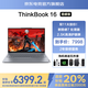 ThinkPad聯(lián)想ThinkBook16+ 2025補貼20%酷睿5筆記本電腦 16英寸輕薄商務(wù)設計辦公游戲學(xué)生辦公本TK11A 25新酷睿7 32G+ 1TB固態(tài)TB16 IPS高色域屏 游戲級顯