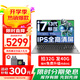 聯(lián)想拯救者Y7000P游戲本 2025款補貼20%電腦i7昭陽(yáng)可選RTX5060獨顯 學(xué)生剪輯設計建模揚天V筆記本電腦 i7-13620H 32G 1T固態(tài)丨昭陽(yáng)X3 升級 游戲級銳炬顯卡 IPS全高