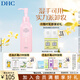 蝶翠詩(shī)（DHC）橄欖卸妝油三合一溫和卸妝乳化快不刺激不油膩【日本進(jìn)口】 150ml 柔凈卸妝油
