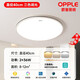 歐普照明（OPPLE）新款超薄全光譜護眼LED吸頂燈 臥室餐廳客廳燈長(cháng)方形大氣套餐組合 （全光譜）圓40CM三色36W