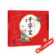 點(diǎn)讀版 國學(xué)經(jīng)典大聲讀 千字文 彩繪注音版 每日誦讀經(jīng)典3-6歲幼兒童啟蒙早教書 支持老版小猴皮皮點(diǎn)讀筆