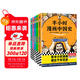 半小時(shí)漫畫(huà)中國史（全5冊）看半小時(shí)漫畫(huà)，通五千年歷史 漫畫(huà)歷史品類(lèi)累計銷(xiāo)量第一  混知出品