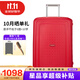 新秀麗（Samsonite）歐洲進(jìn)口時(shí)尚純色卡扣拉桿箱男女旅行行李箱 10U紅色 25英寸托運箱