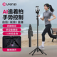 優(yōu)籃子【Ulanzi】TT23手機支架追影跟拍自拍桿AI人臉追蹤神器vlog拍照攝影360演唱會(huì )直播旅游落地四腳架 TT23追影跟拍自拍桿