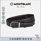 萬(wàn)寶龍MONTBLANC馬蹄形鍍釕涂層針扣皮帶腰帶3cm128803男士禮物