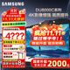 三星（SAMSUNG）國家補(bǔ)貼55/65/75/85英寸DU8000C系列4K超高清全面屏超薄機(jī)身27mm 液晶電視機(jī)開機(jī)無廣告 以舊換新 85英寸 UA85DU8000JXXZ二級(jí)能效補(bǔ)貼