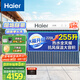 海爾（Haier）太陽(yáng)能熱水器家用255升一級能效自動(dòng)定時(shí)上水 熱水全天候WIFI電輔加熱水箱升級 30管255升J7