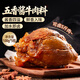 鮮窩窩 五香醬牛肉料100g*5包 鹵牛肉調料包鹵水汁茶葉蛋鴨脖調味醬料