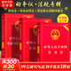 【正版速發(fā)】勞動(dòng)法2025zui新版官方正版 全套三冊(cè) 中華人民共和國(guó)勞動(dòng)法+勞動(dòng)合同法+勞動(dòng)爭(zhēng)議調(diào)解仲裁法 2025適用 職場(chǎng)法律常識(shí)讀物書(shū)籍一本通 圖書(shū)