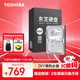 東芝（TOSHIBA）臺式機硬盤(pán) 2TB SMR SATA接口 7200轉  256MB 機械硬盤(pán) 數據恢復服務(wù)(DT02ACA200) 