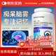 赫麗康維德國品牌神經(jīng)酸DHA磷脂酰絲氨酸ps中老年癡呆補腦記憶力健忘*4瓶
