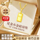中國黃金（CHINA GOLD）黃金吊墜女足金小金條項鏈小金磚首飾情人節實(shí)用生日禮物送女友 今/次日達*小金條吊墜 約1-1.1g【贈銀鏈】