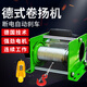 勁友德式卷揚(yáng)機(jī)0.5噸1小型吊機(jī)家用提升機(jī)電動(dòng)葫蘆220V快速升降起重機(jī) 遙控款500-1000公斤100米【220V
