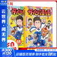 開心錘錘爆笑校園記 爆笑王阿U阿衰同類卡通漫畫書小學(xué)生搞笑動漫書16K超厚暑假課外閱讀 6-8-9-12歲 新華正版 新書 開心錘錘【 爆笑校園記1+2】
