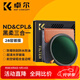 卓爾（K&F CONCEPT）三合一濾鏡 67mm 28層鍍膜可調減光鏡ND2-32可變nd濾鏡cpl偏振鏡適用vivo x200佳能索尼康黑柔濾鏡