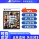 PlayStationPS5游戲光盤(pán)索尼游戲軟件 黑神話(huà)悟空光盤(pán)支持PS5光盤(pán)所有版本 ps5GT5