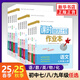 25春/25秋 課時(shí)提優(yōu)計劃作業(yè)本七八九年級上冊語(yǔ)文數學(xué)英語(yǔ)物理化學(xué)生物地理初中初一初二初三同步練習冊一課一練組合訓練教輔書(shū) 八年級上 英語(yǔ)【譯林版】
