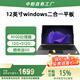 中柏（Jumper）EZpad V12 Pro【國家補貼15%】12英寸二合一筆記本平板電腦pad Win11 辦公學(xué)生平板 12+512GB