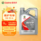 嘉實(shí)多（Castrol）合成技術(shù)汽機油 嘉護專(zhuān)享API SP/GF-6 5W-30 4L 保養