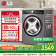 LG小旋風(fēng)系列10KG超薄家用洗衣機(jī)全自動(dòng)旋風(fēng)速凈洗 蒸汽除菌360°速凈噴淋 銀FCW10Y4PA國補(bǔ)以舊換新