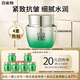 百雀羚（PECHOIN）面霜 肌初賦活抗皺菁華霜 抗皺提拉緊致淡紋霜精華霜護膚品旅行裝 緊致抗皺精華霜共 48g