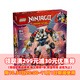 樂(lè )高LEGO71834贊的高科技組合式機甲樂(lè )高幻影忍者積木玩具6-12歲