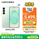 三星（SAMSUNG）Galaxy S25+ 超擬人AI助理 增強(qiáng)的視覺影像 驍龍8至尊版移動平臺 AI手機(jī) 清霜綠 12GB+256GB 官方標(biāo)配