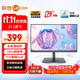 聯(lián)想 21.5/23.8英寸顯示器 全高清 TUV護眼認證 低藍光不閃屏 HDMI+VGA 微邊框 家用辦公電腦顯示屏幕 21.5英寸/75Hz刷新率